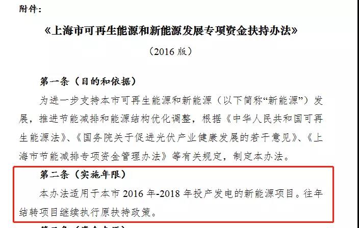 上海發(fā)改委能源處:上海光伏補(bǔ)貼力度不會減弱(圖2) 上海發(fā)改委能源處:上海光伏補(bǔ)貼力度不會減弱(圖2)