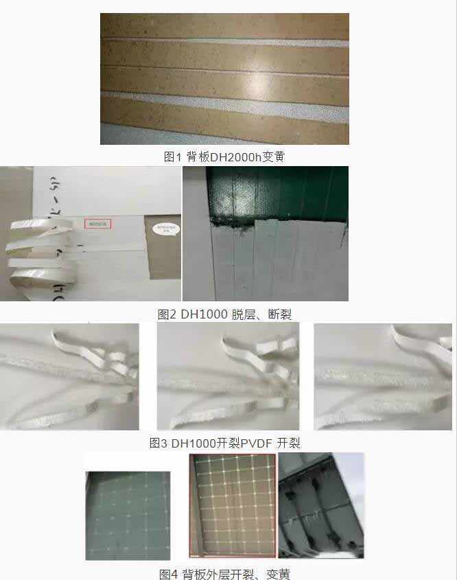 太陽能電池底板絕緣試驗(yàn)-DTI試驗(yàn)(圖1) 太陽能電池底板絕緣試驗(yàn)